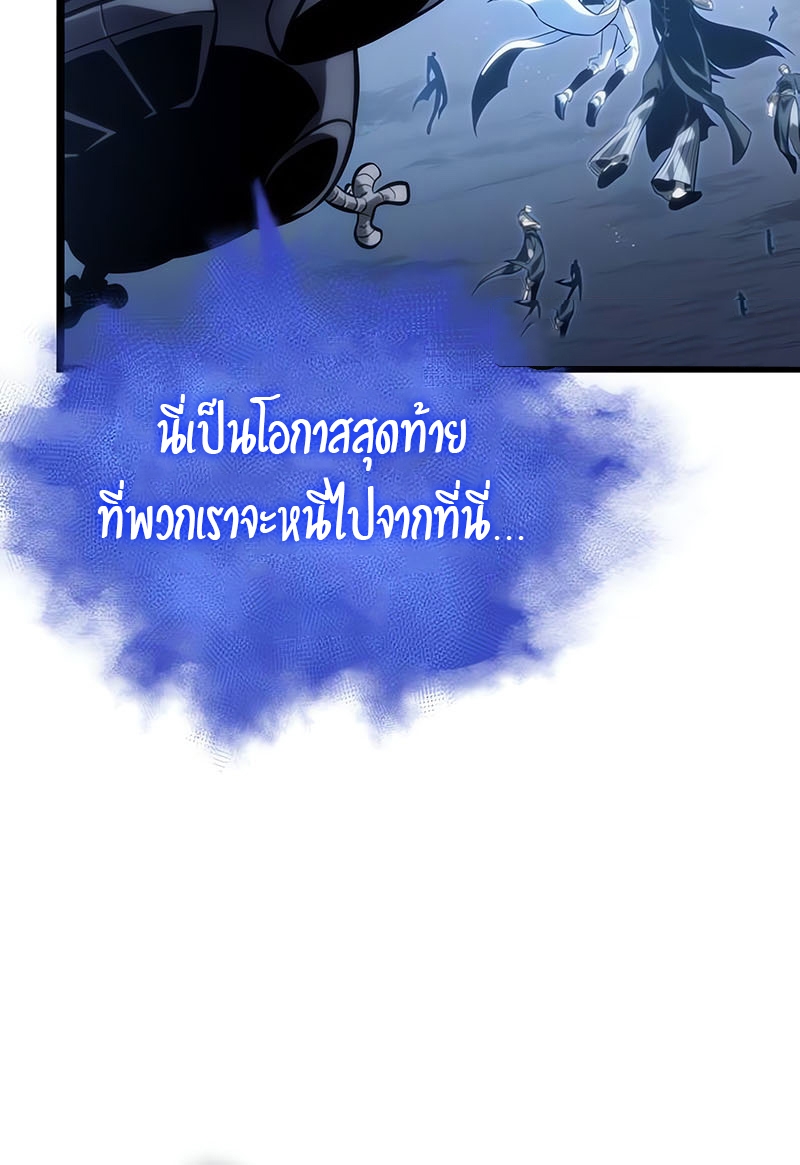 The World After the end หลังวันสิ้นโลก-117