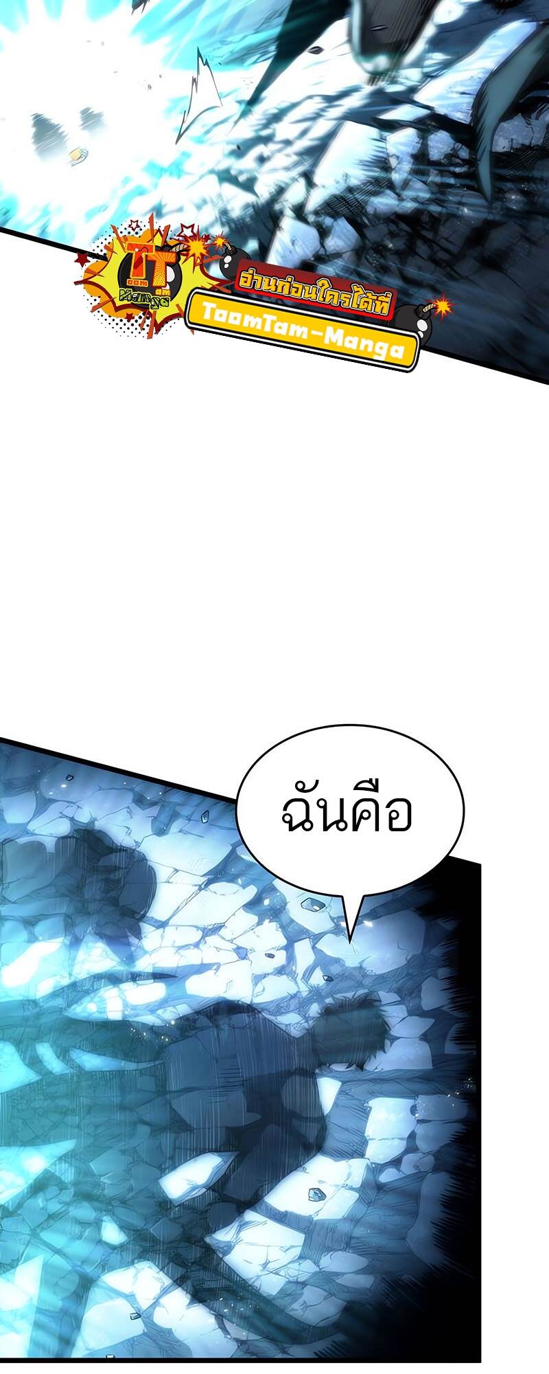 The World After the end หลังวันสิ้นโลก-118