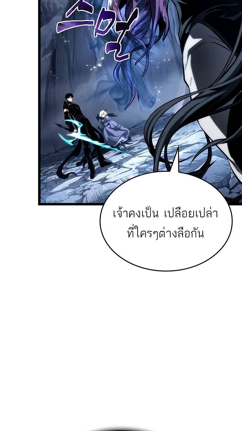 The World After the end หลังวันสิ้นโลก-118