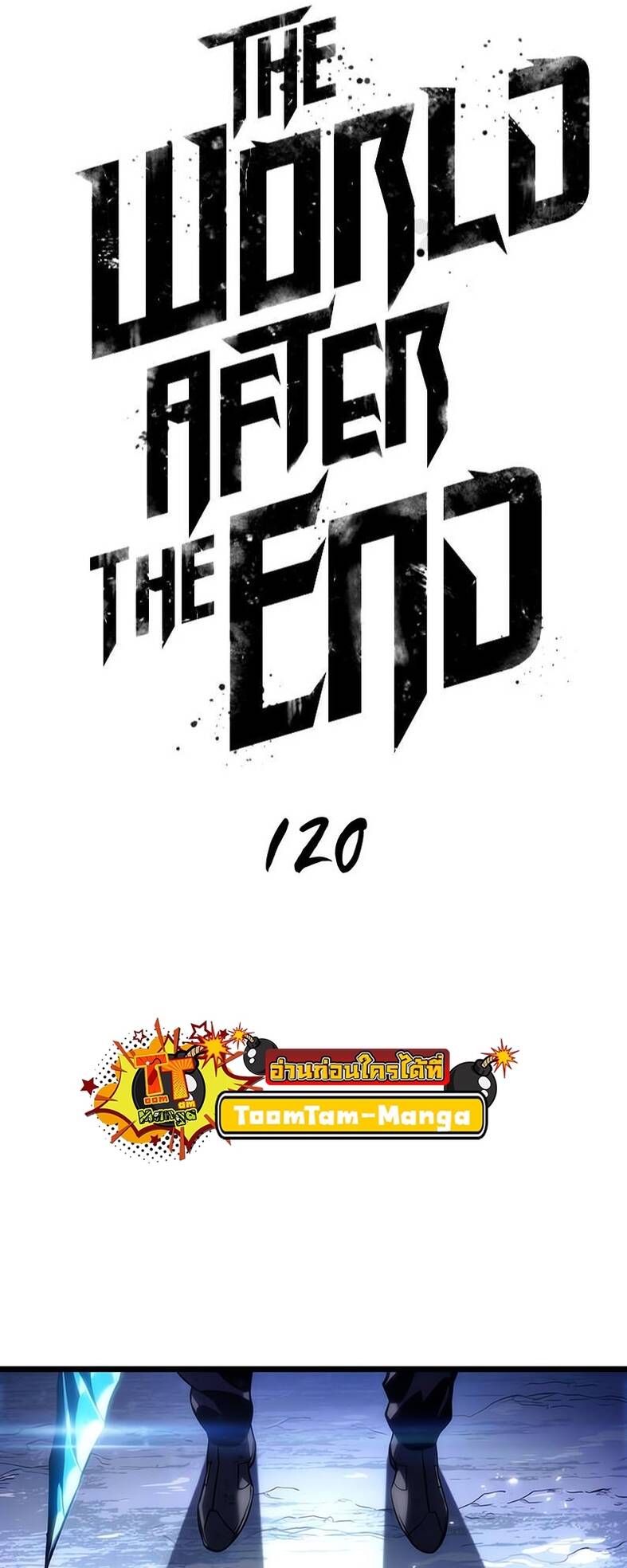 The World After the end หลังวันสิ้นโลก-120