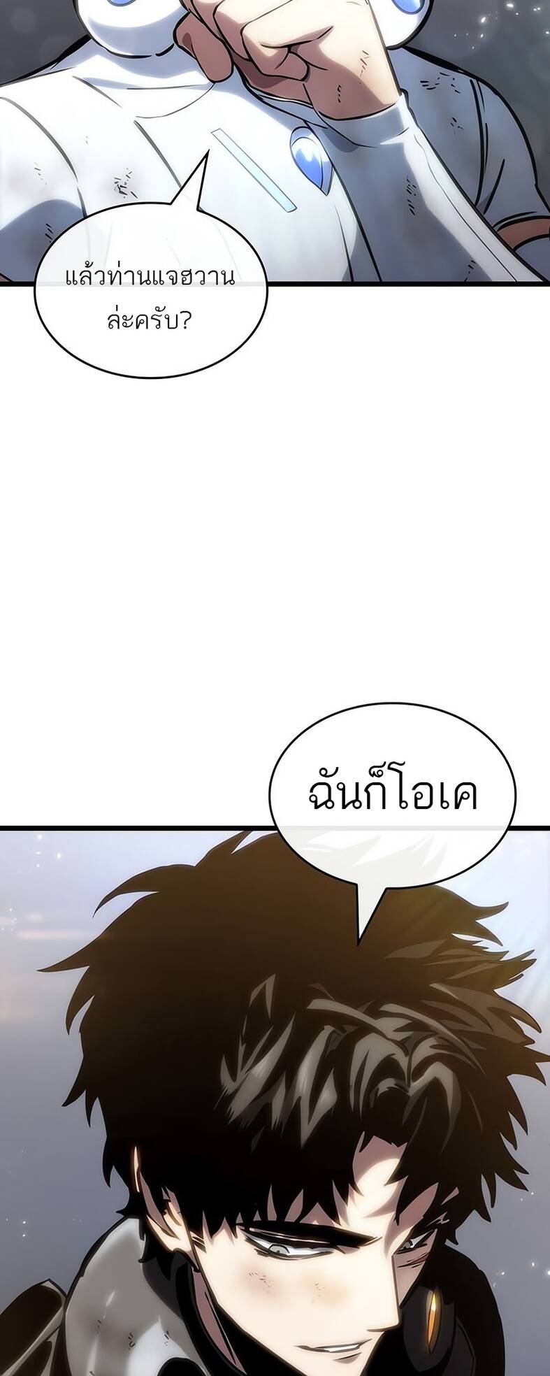 The World After the end หลังวันสิ้นโลก-120