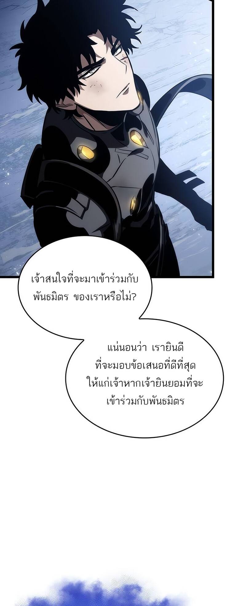 The World After the end หลังวันสิ้นโลก-120