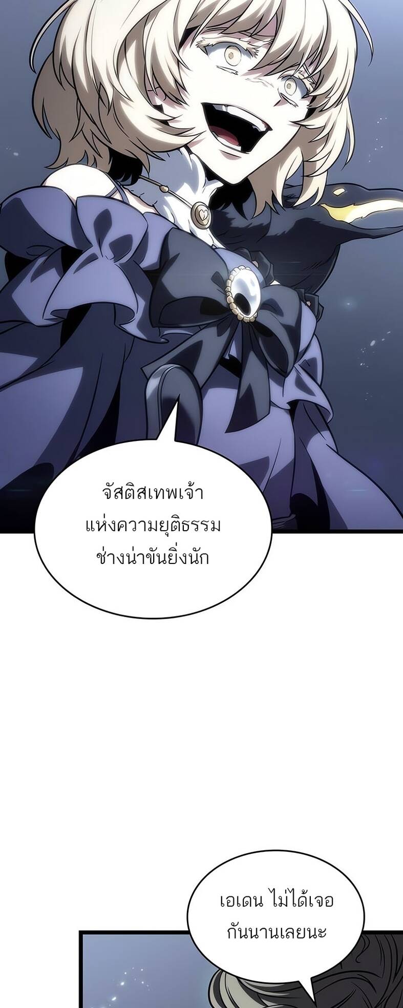 The World After the end หลังวันสิ้นโลก-120