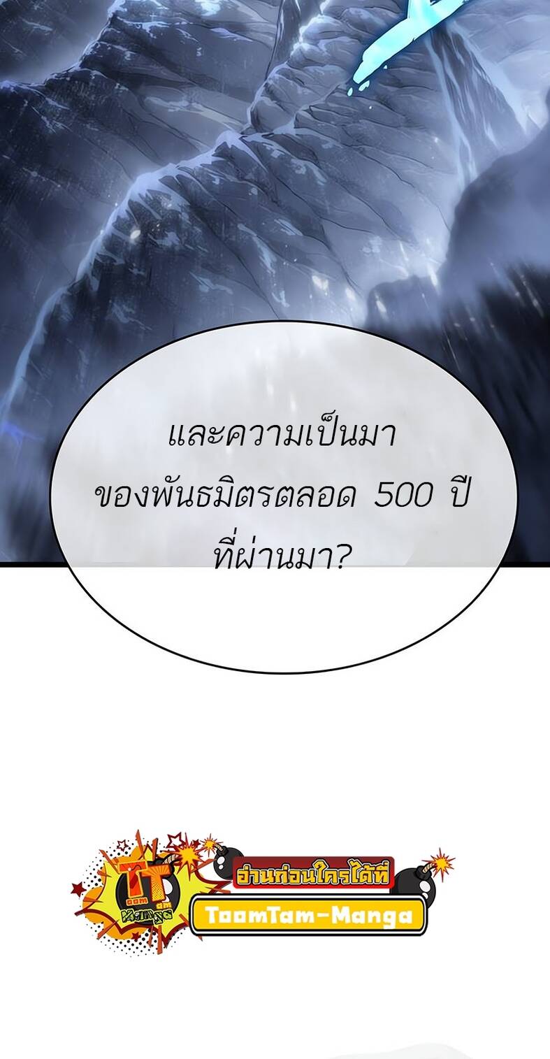 The World After the end หลังวันสิ้นโลก-120