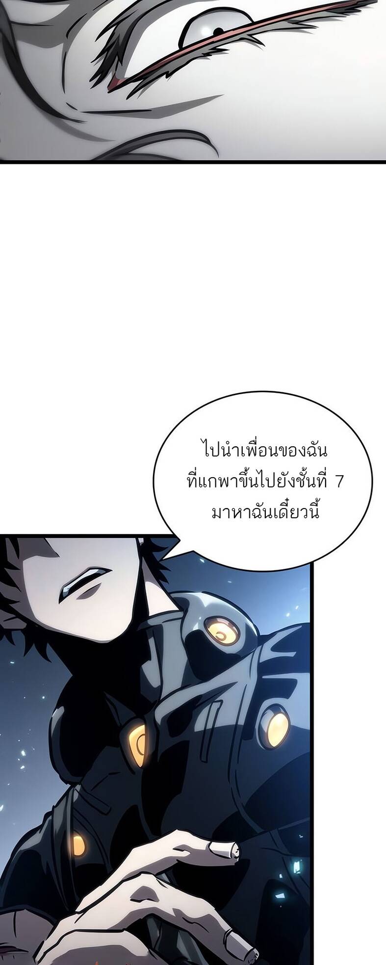 The World After the end หลังวันสิ้นโลก-120