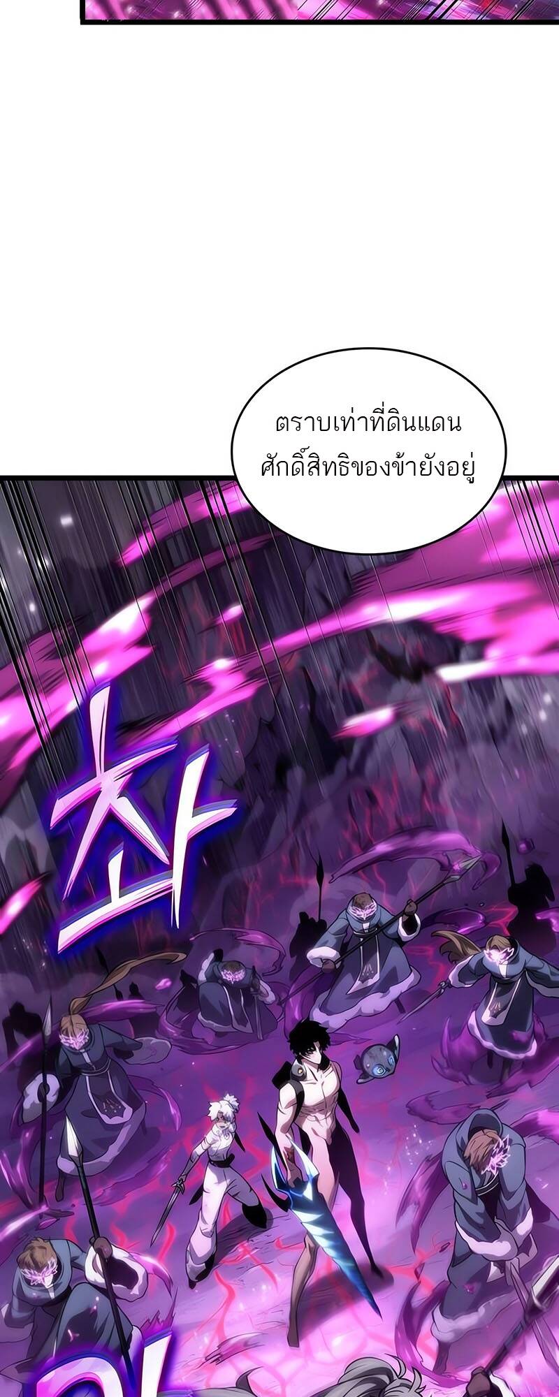 The World After the end หลังวันสิ้นโลก-122