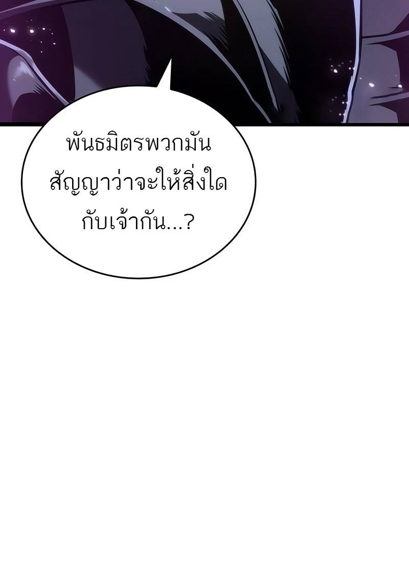 The World After the end หลังวันสิ้นโลก-122