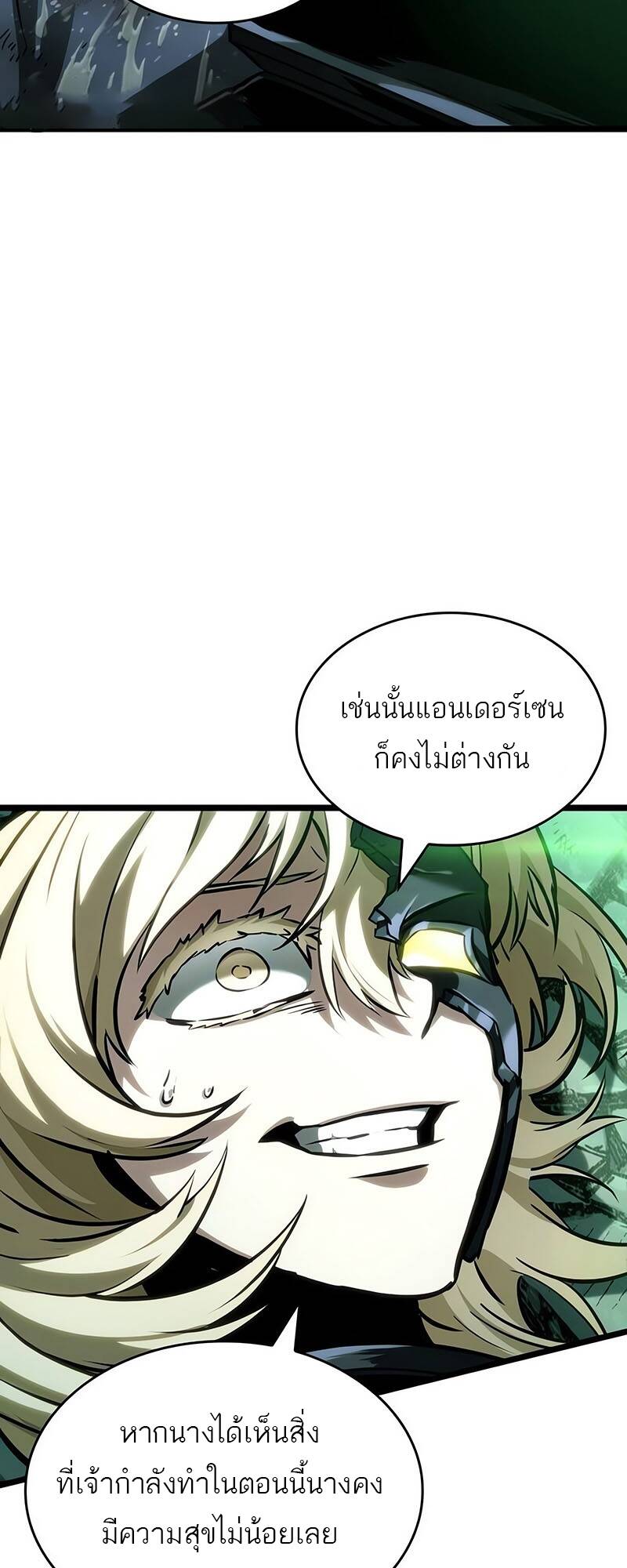 The World After the end หลังวันสิ้นโลก-123