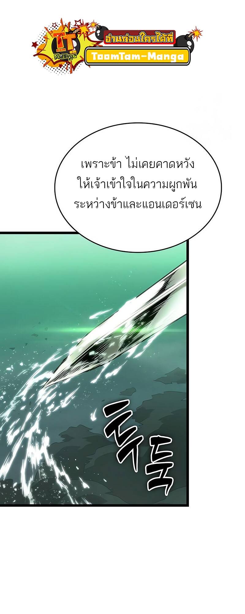 The World After the end หลังวันสิ้นโลก-123