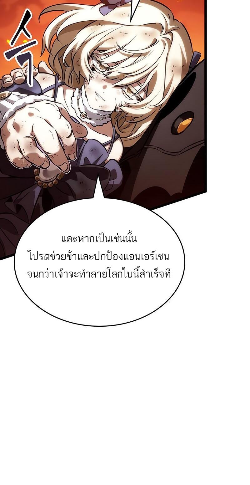 The World After the end หลังวันสิ้นโลก-126