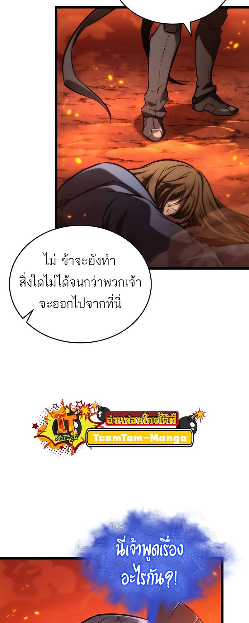 The World After the end หลังวันสิ้นโลก-126