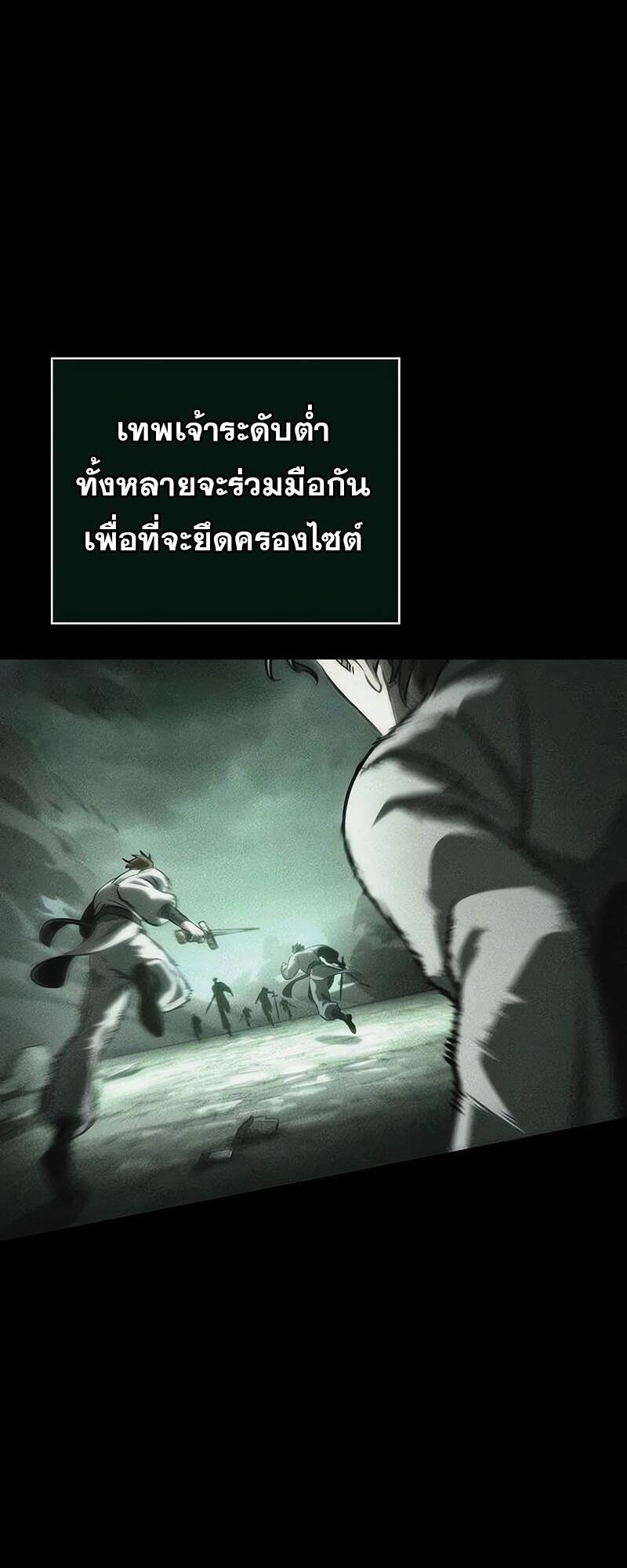 The World After the end หลังวันสิ้นโลก-126