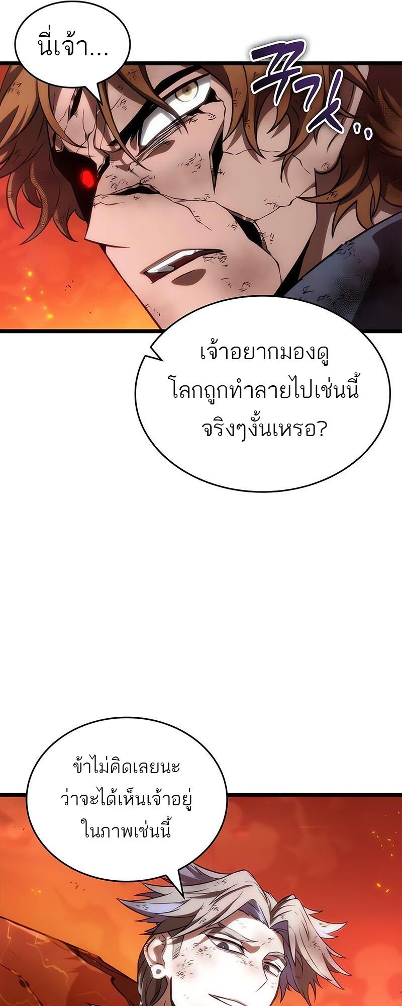 The World After the end หลังวันสิ้นโลก-126