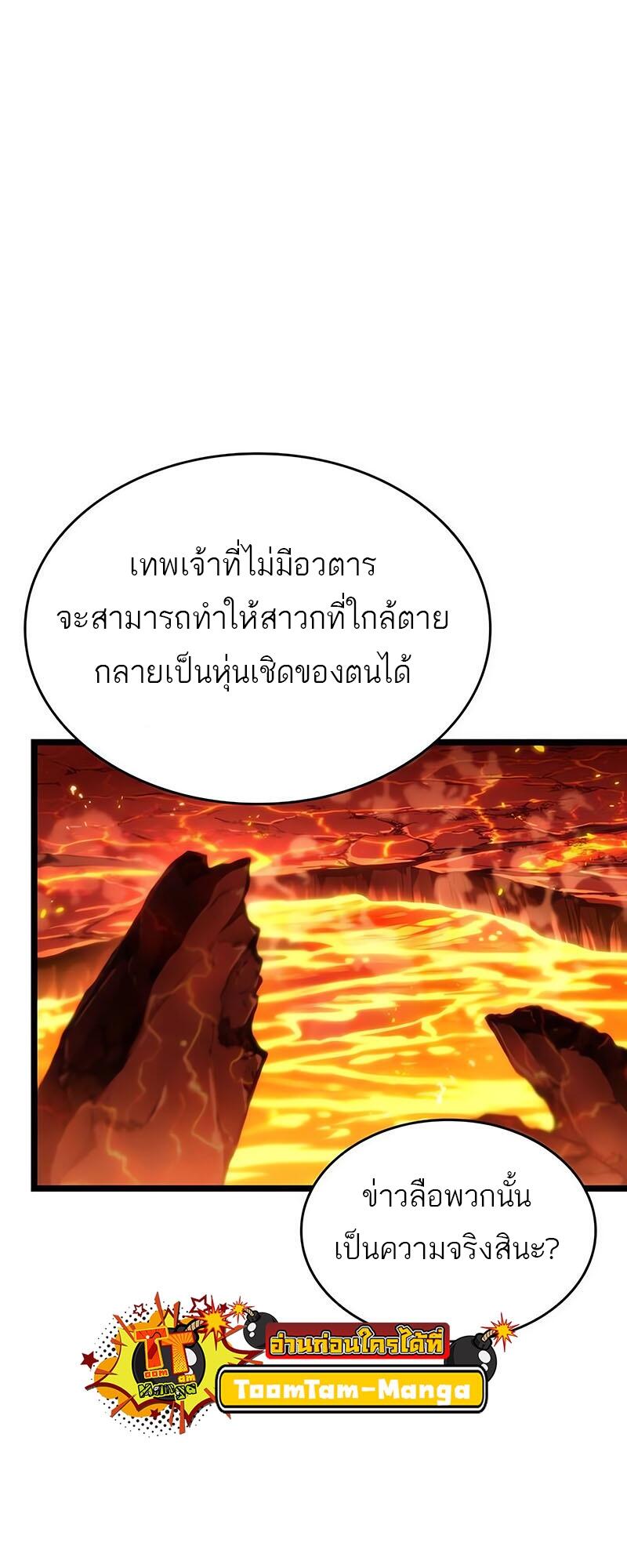 The World After the end หลังวันสิ้นโลก-126