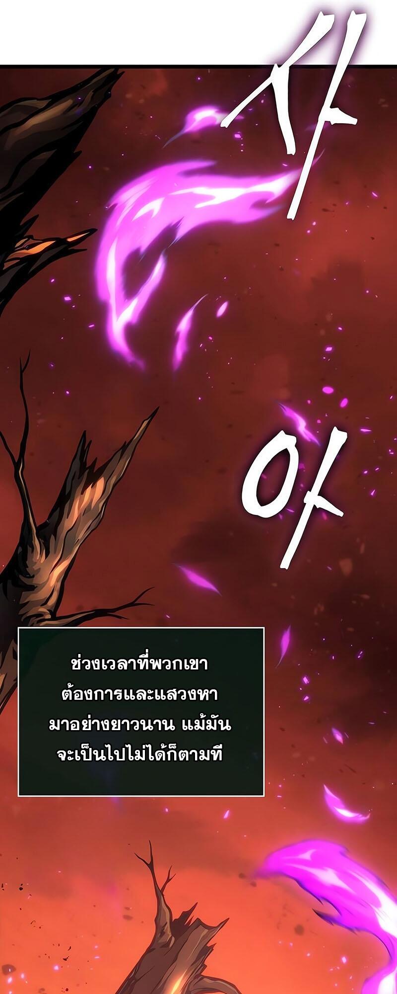 The World After the end หลังวันสิ้นโลก-126