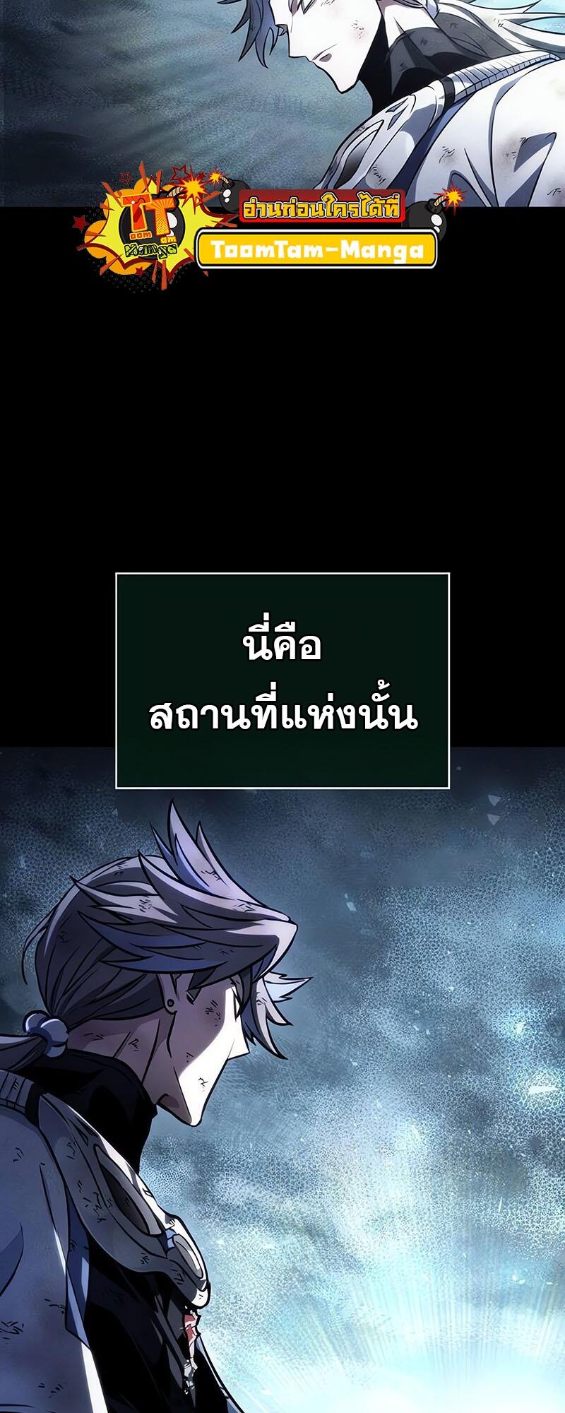 The World After the end หลังวันสิ้นโลก-126