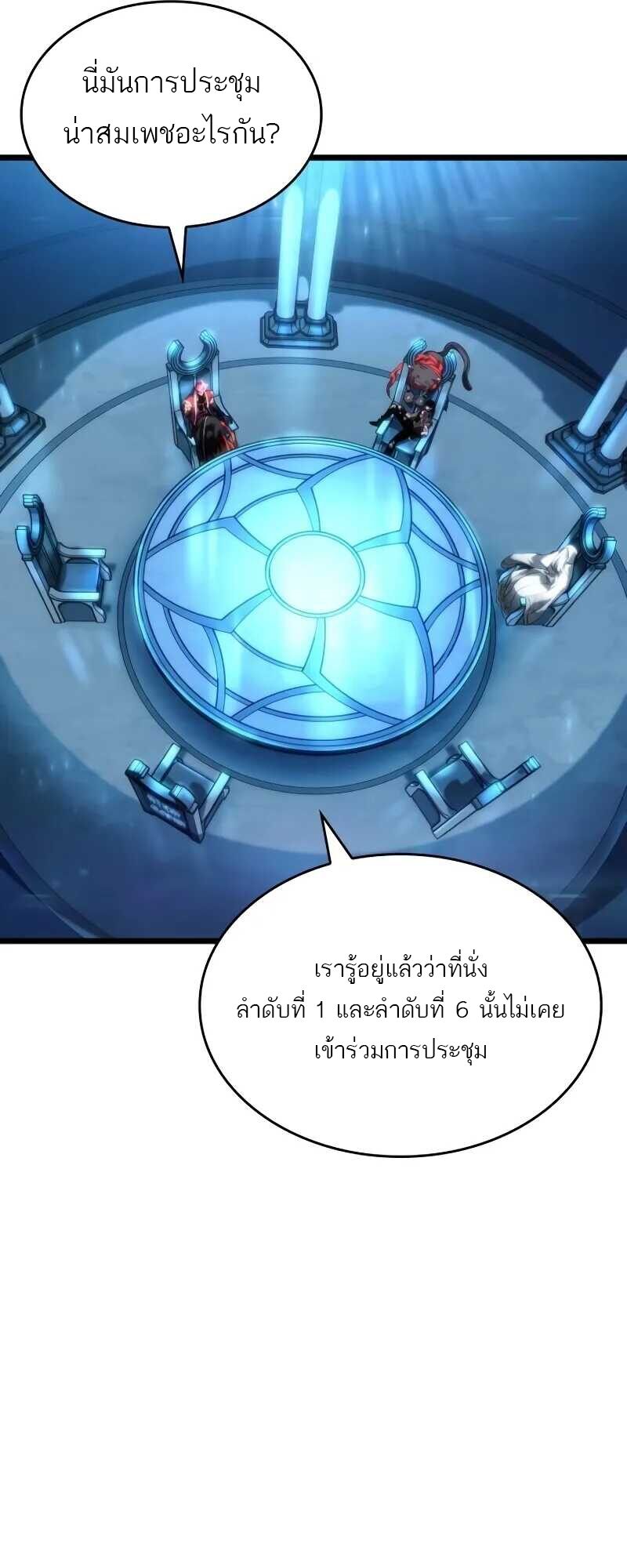 The World After the end หลังวันสิ้นโลก-127