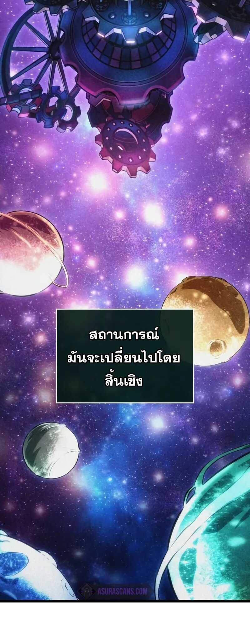 The World After the end หลังวันสิ้นโลก-127