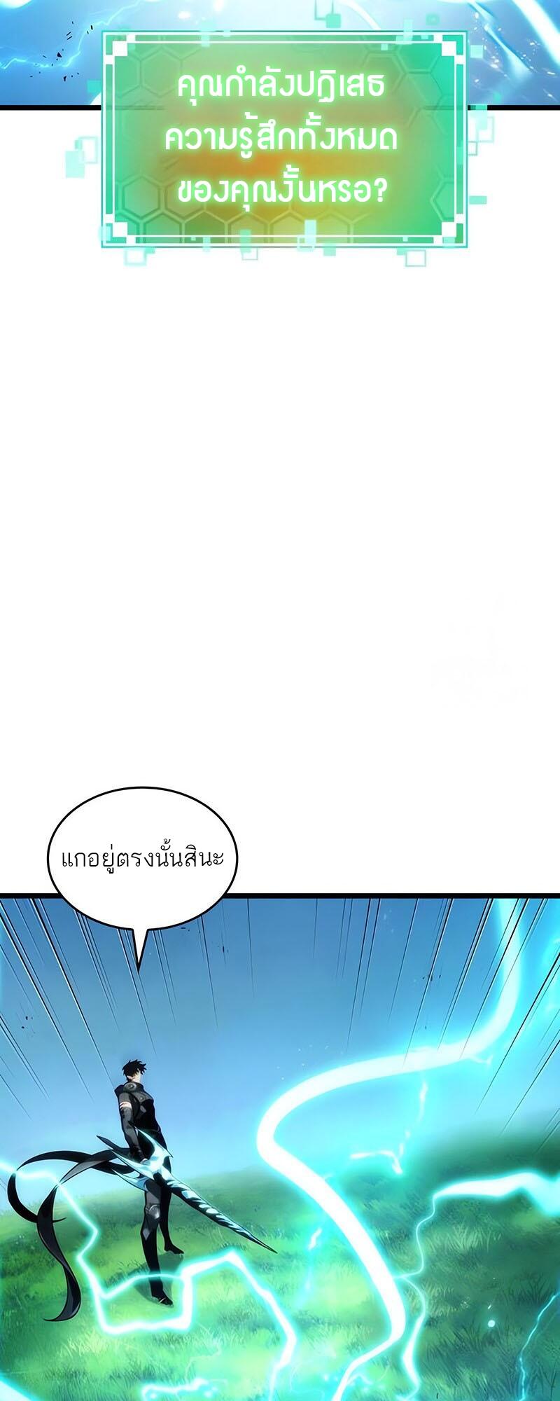 The World After the end หลังวันสิ้นโลก-129