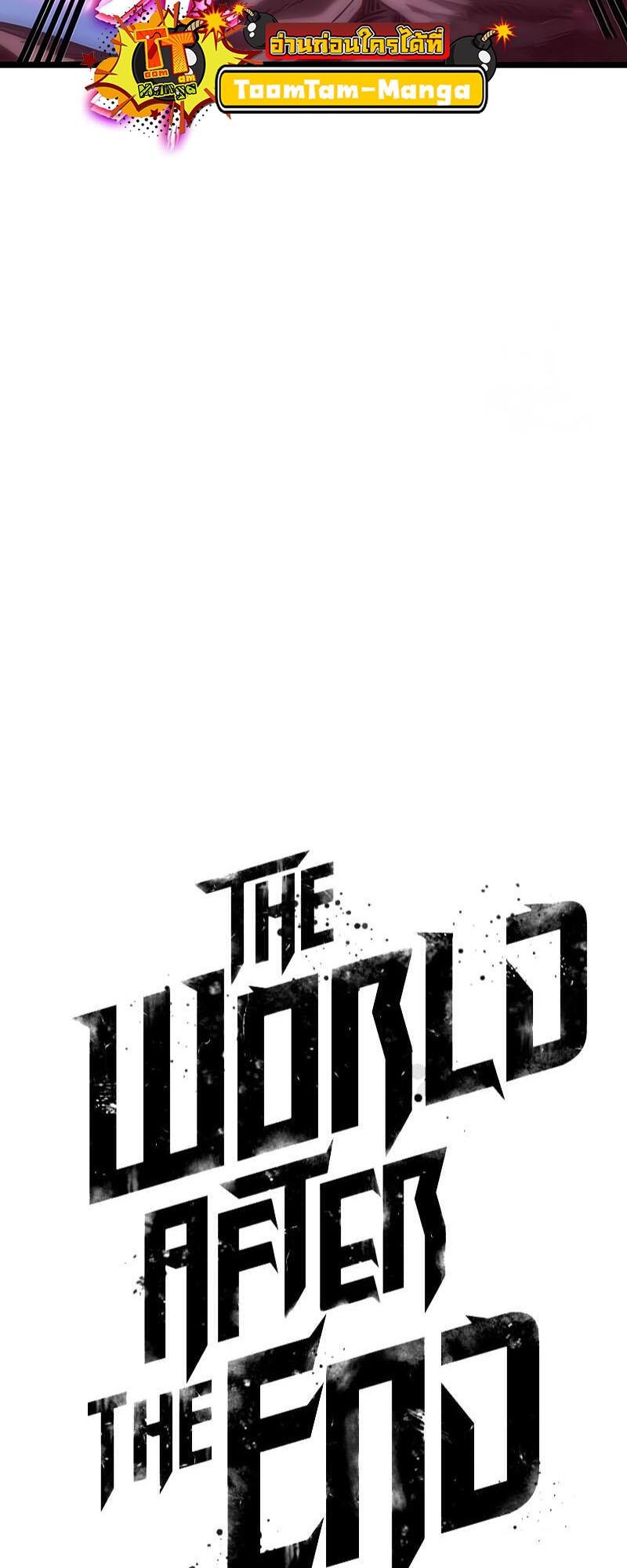 The World After the end หลังวันสิ้นโลก-129