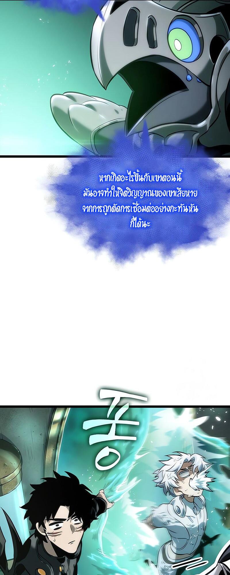 The World After the end หลังวันสิ้นโลก-129