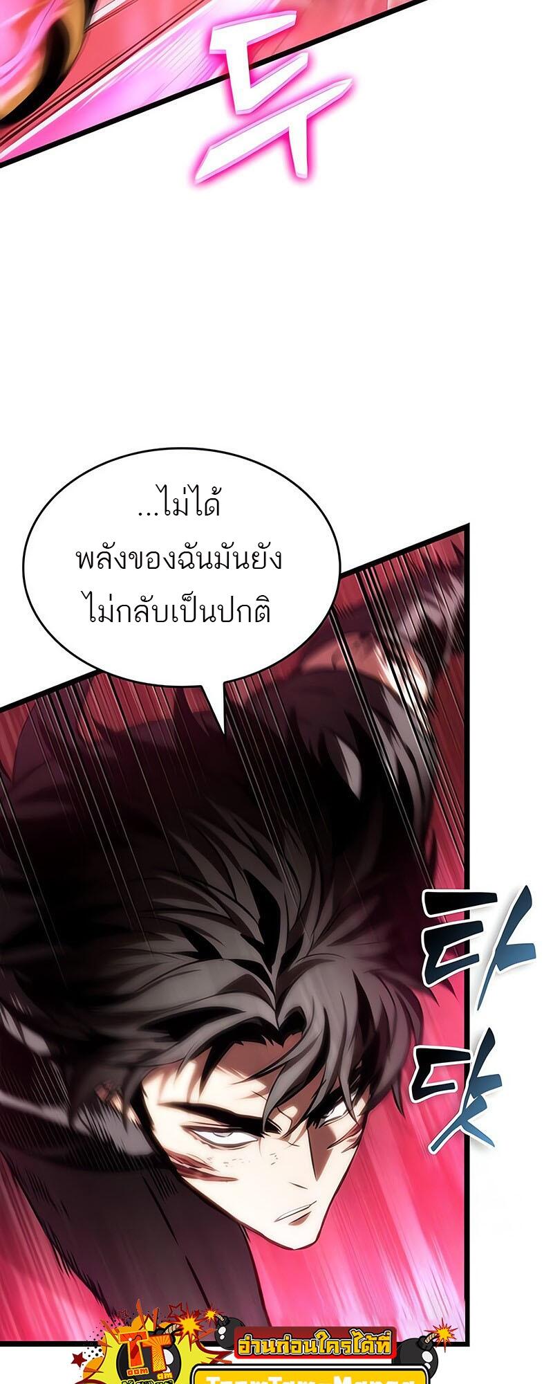 The World After the end หลังวันสิ้นโลก-129