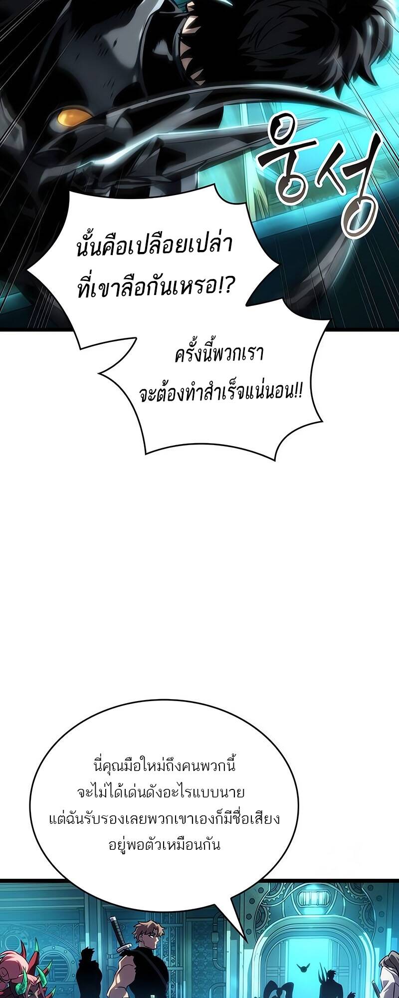 The World After the end หลังวันสิ้นโลก-130