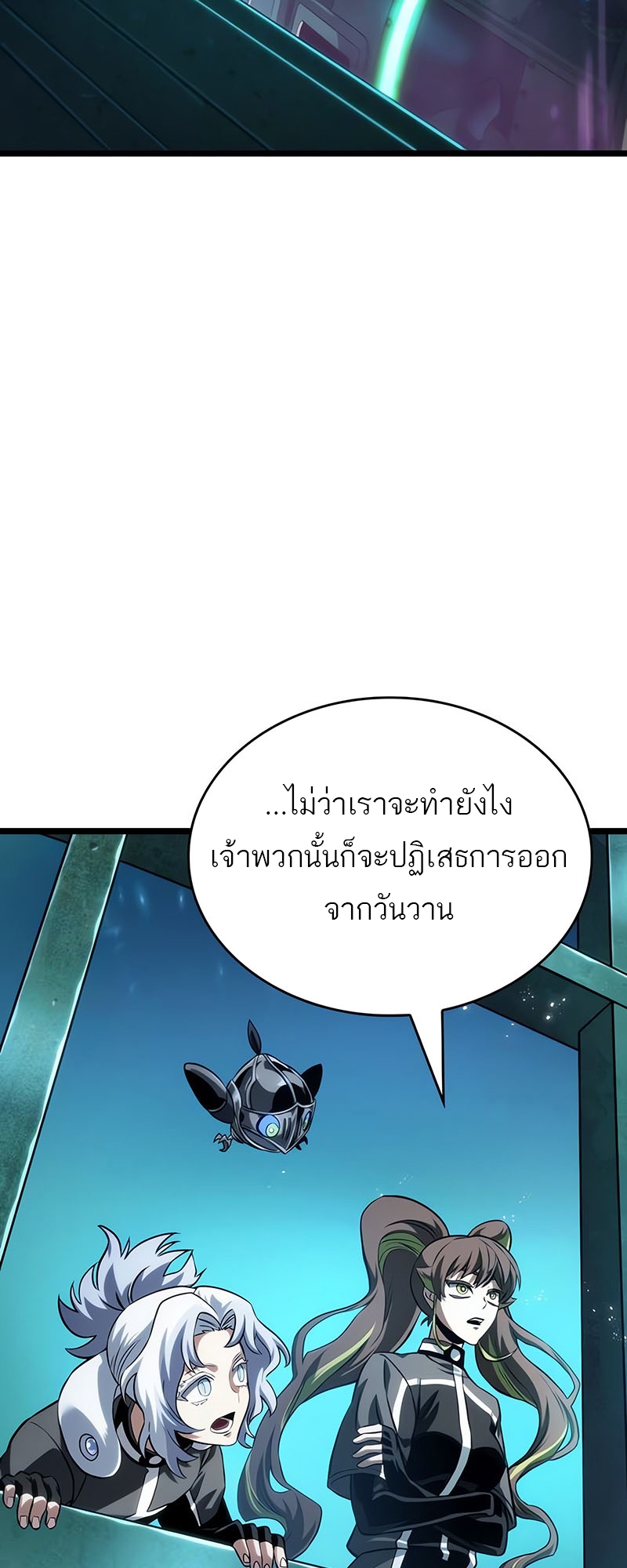 The World After the end หลังวันสิ้นโลก-131