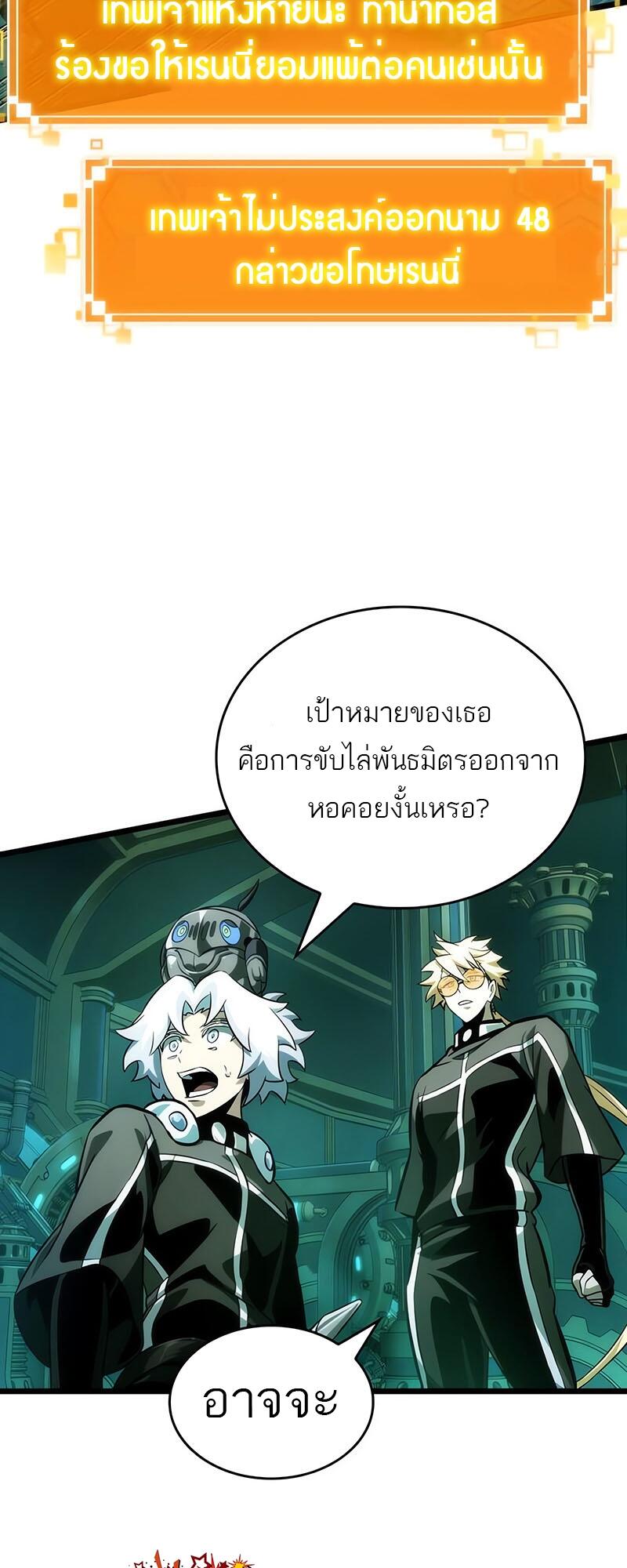 The World After the end หลังวันสิ้นโลก-132