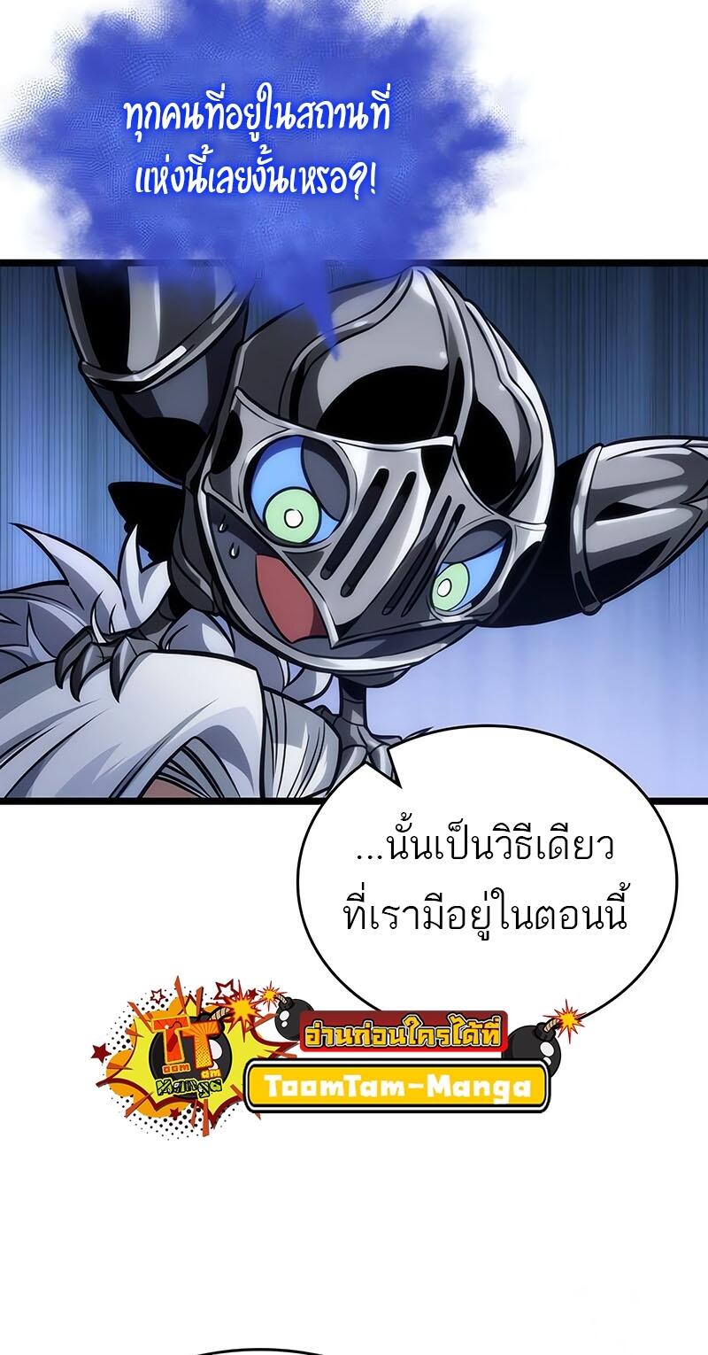 The World After the end หลังวันสิ้นโลก-132