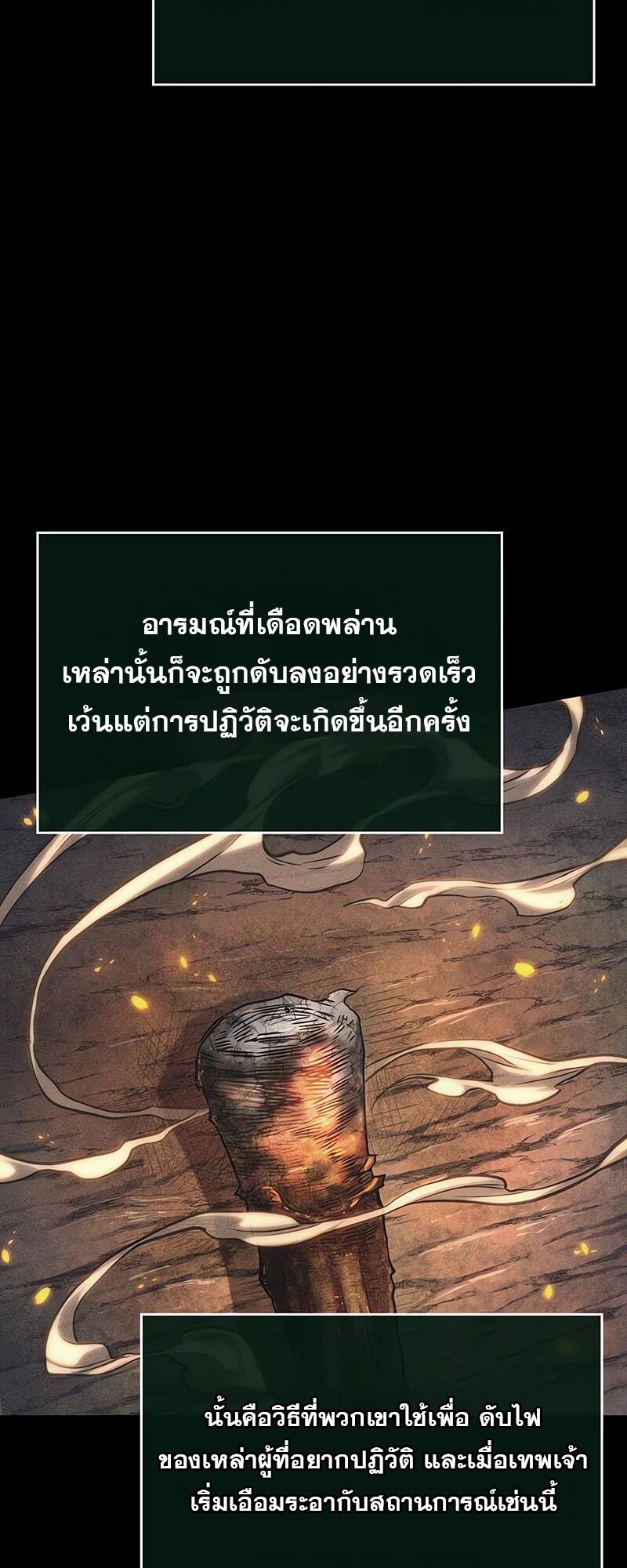 The World After the end หลังวันสิ้นโลก-132