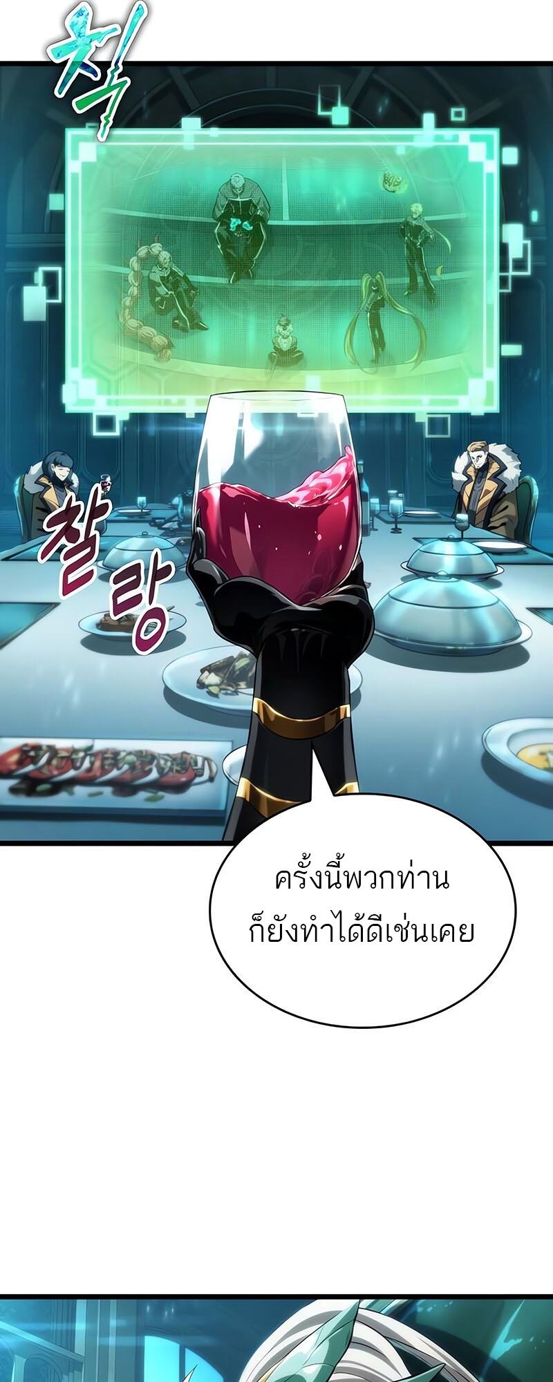 The World After the end หลังวันสิ้นโลก-133