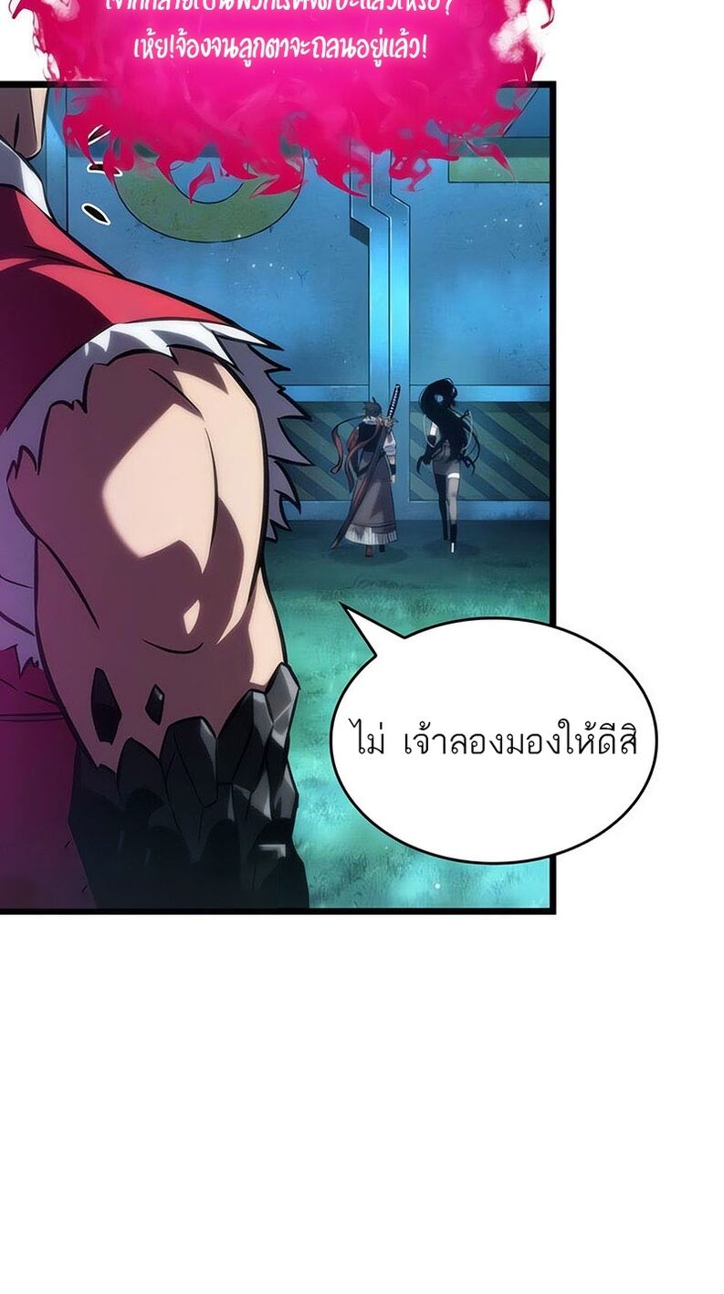 The World After the end หลังวันสิ้นโลก-136