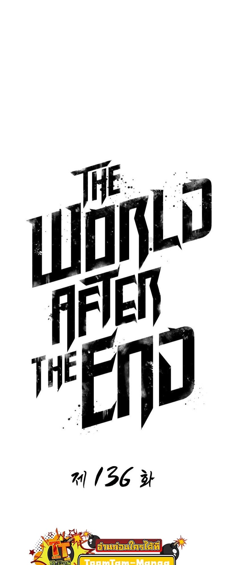 The World After the end หลังวันสิ้นโลก-136