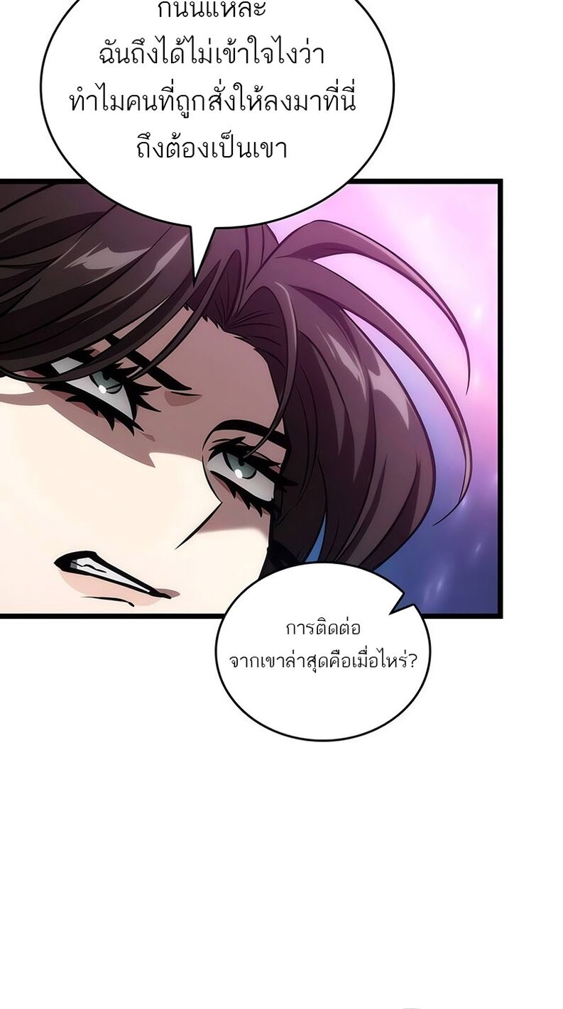 The World After the end หลังวันสิ้นโลก-136