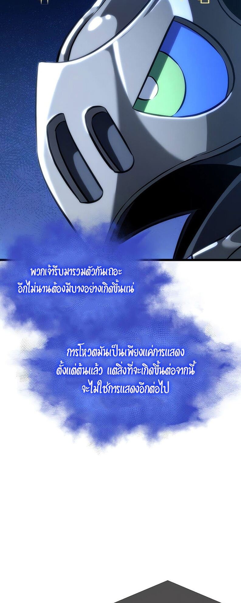 The World After the end หลังวันสิ้นโลก-136