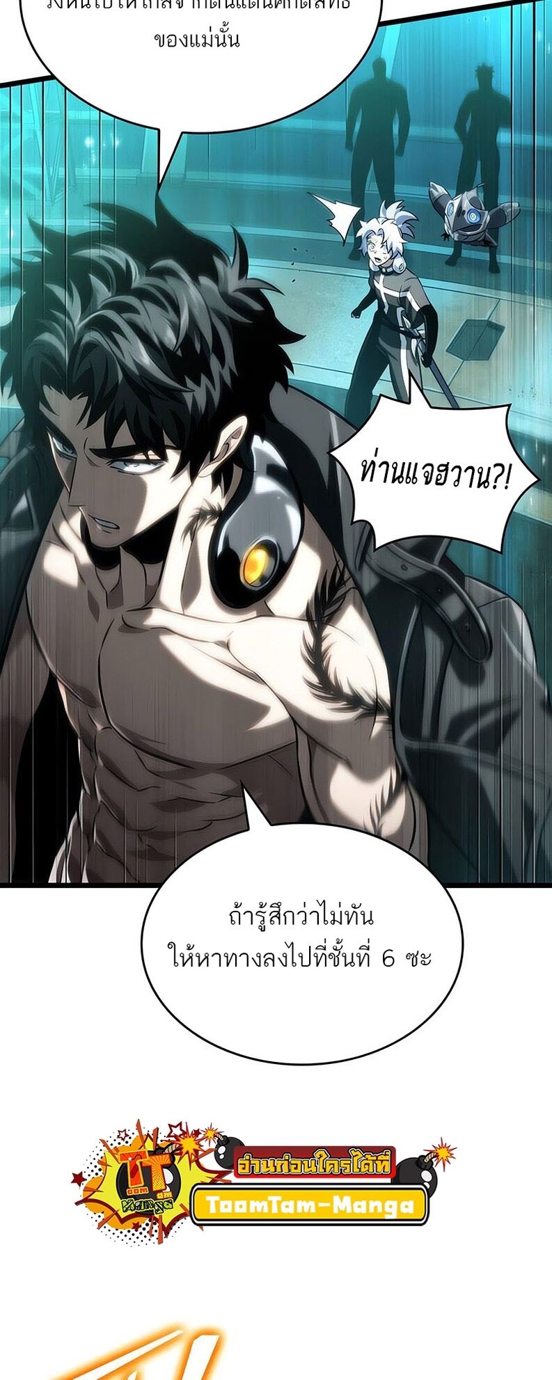 The World After the end หลังวันสิ้นโลก-136