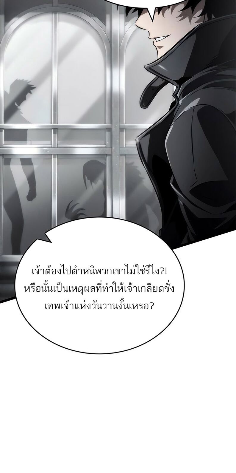 The World After the end หลังวันสิ้นโลก-136