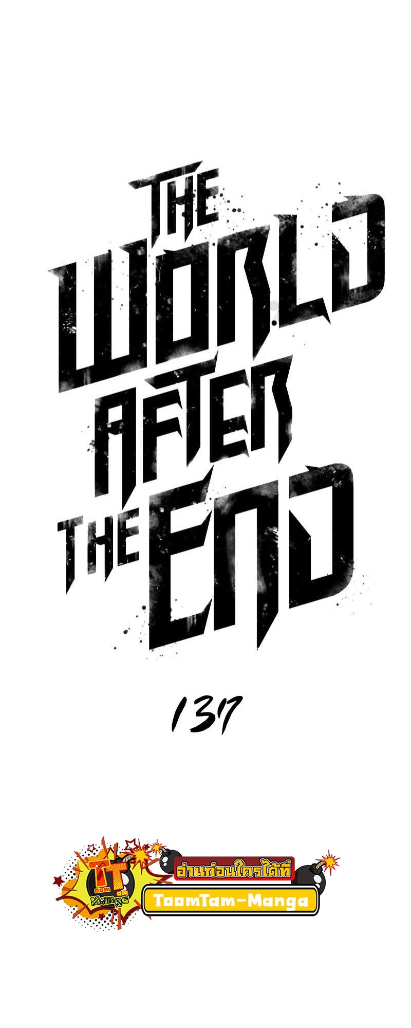 The World After the end หลังวันสิ้นโลก-137