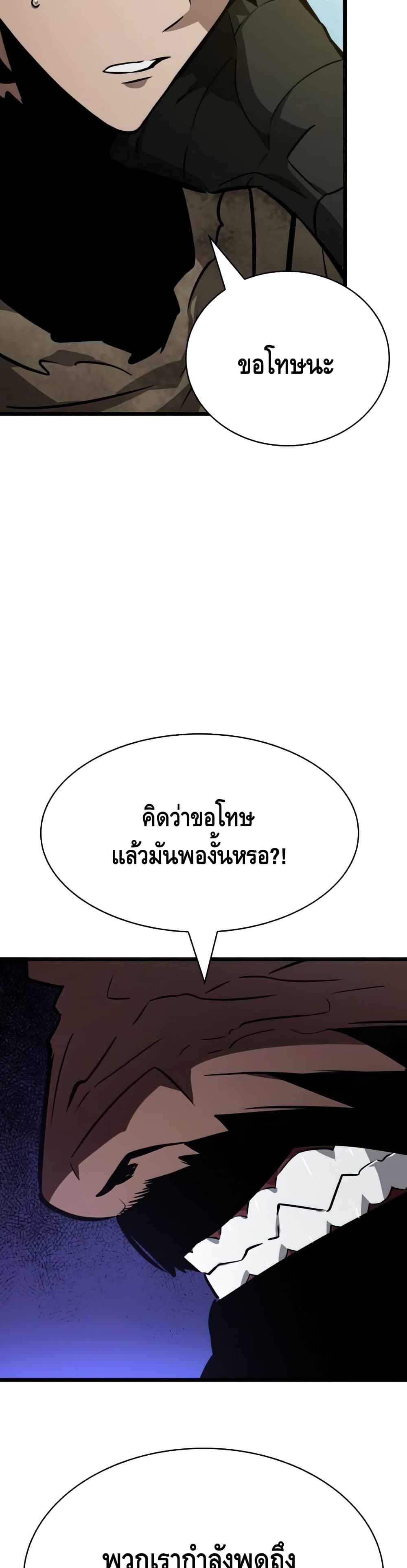 The World After the end หลังวันสิ้นโลก-14