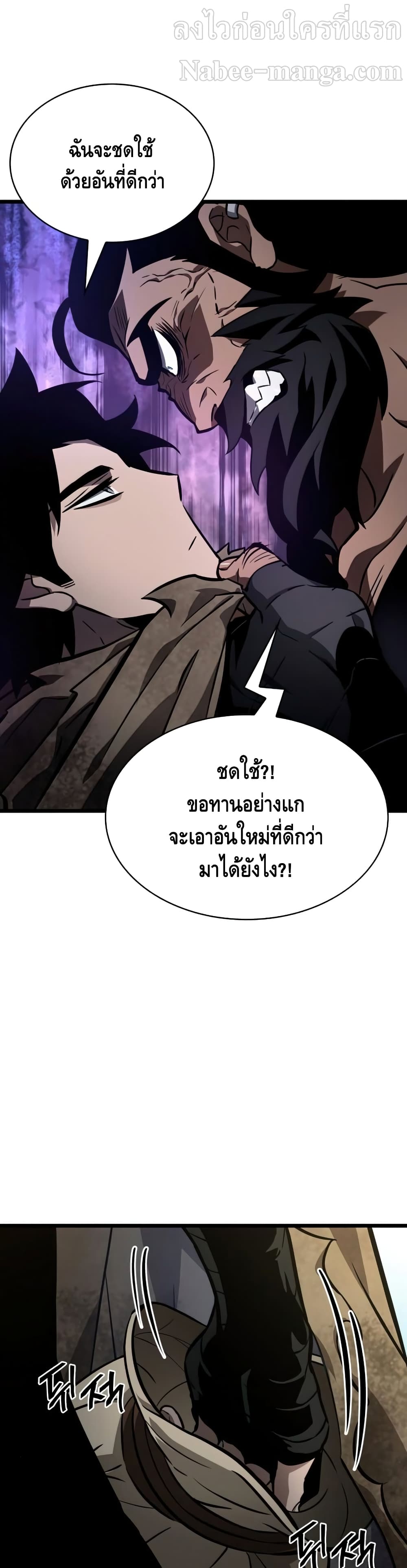 The World After the end หลังวันสิ้นโลก-14