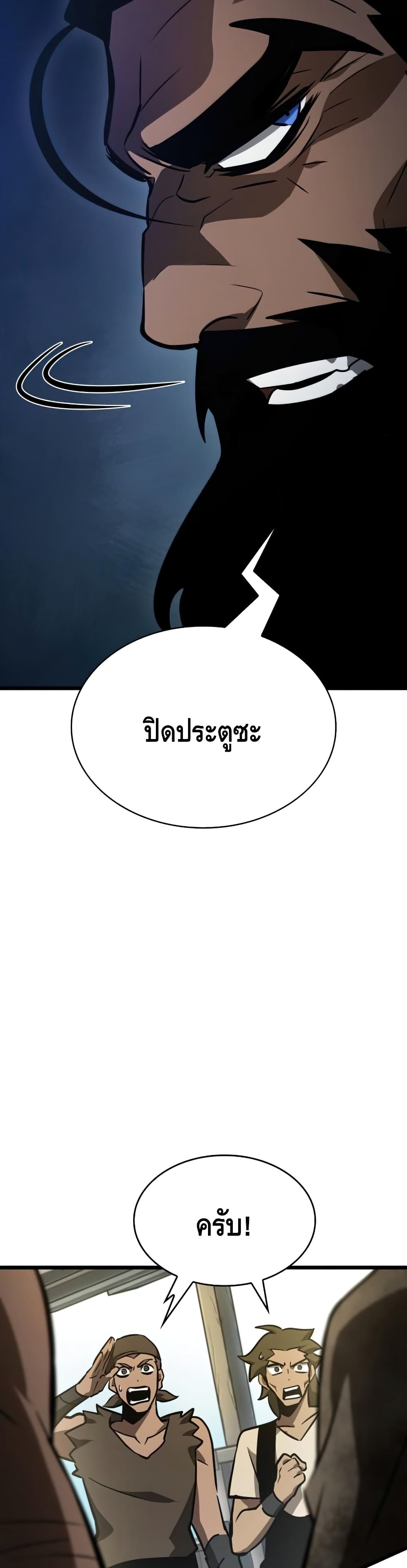 The World After the end หลังวันสิ้นโลก-14