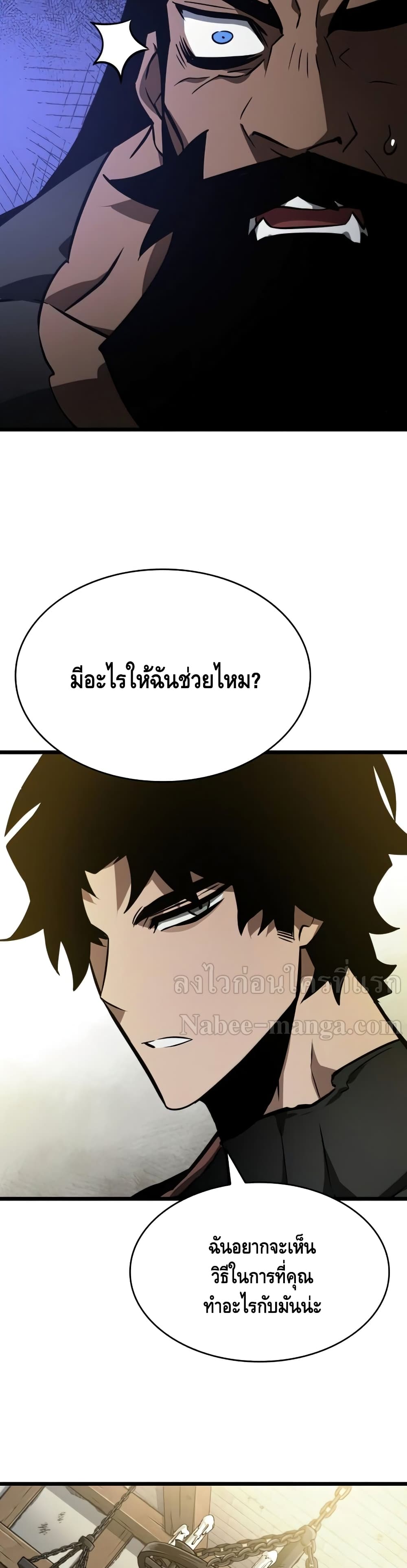 The World After the end หลังวันสิ้นโลก-14