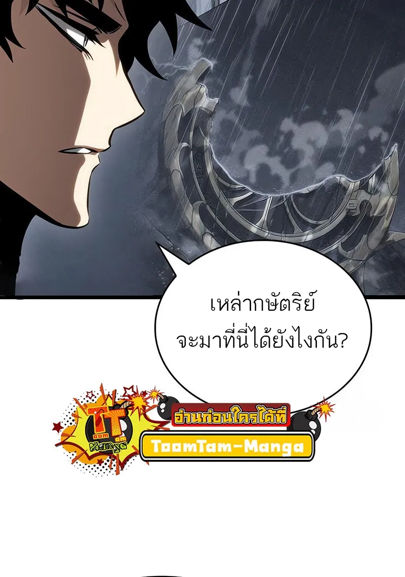 The World After the end หลังวันสิ้นโลก-143