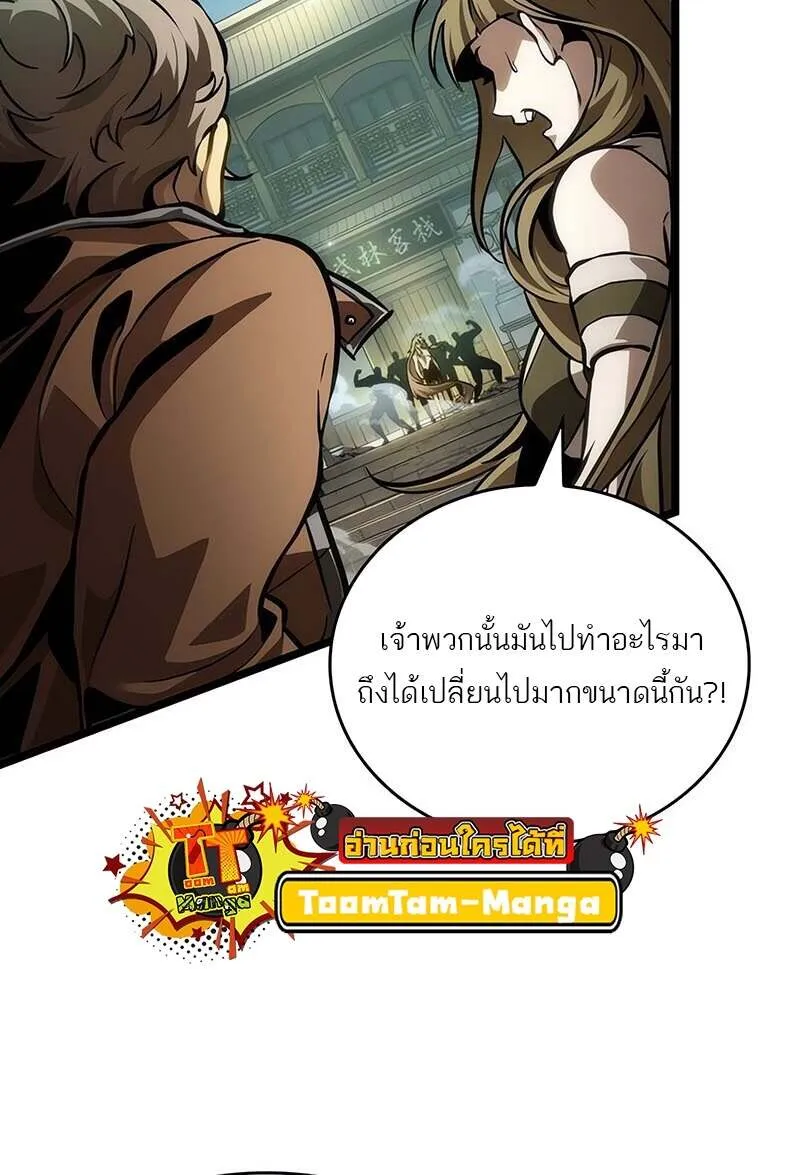 The World After the end หลังวันสิ้นโลก-144