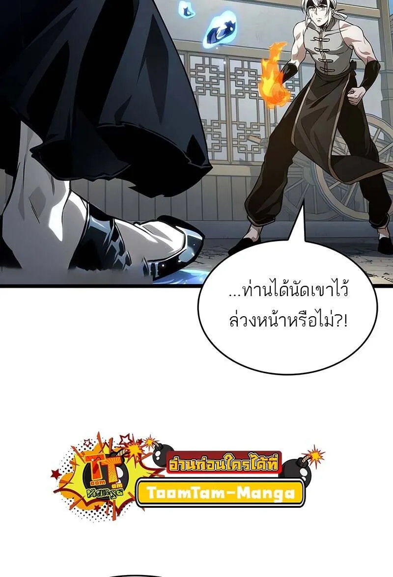 The World After the end หลังวันสิ้นโลก-144