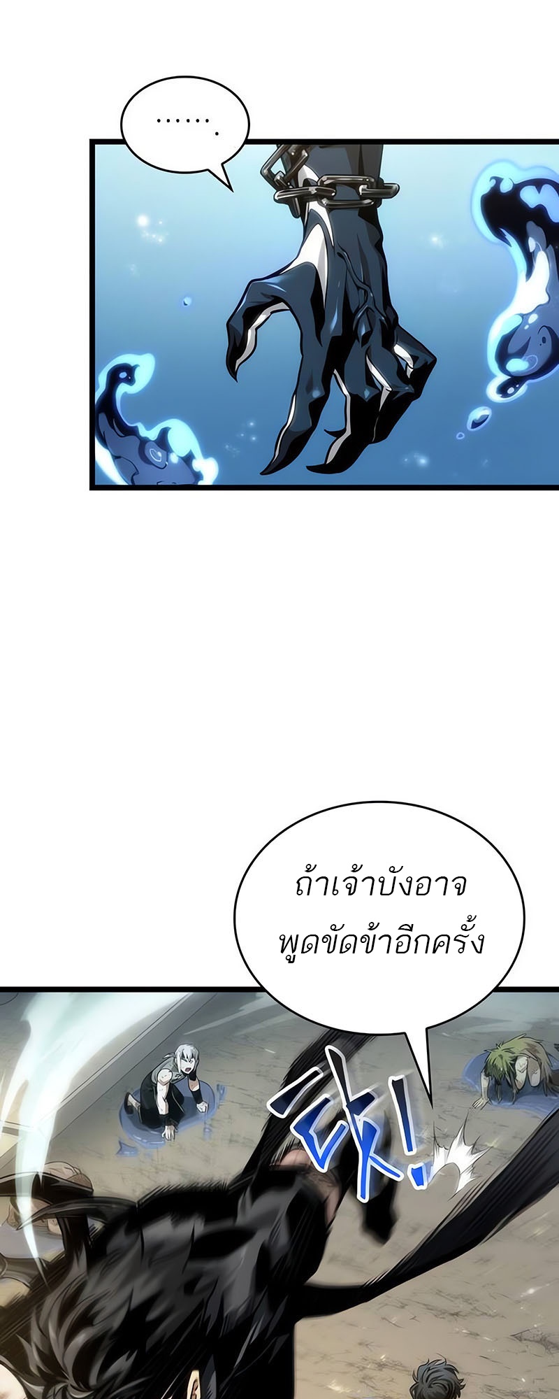 The World After the end หลังวันสิ้นโลก-145