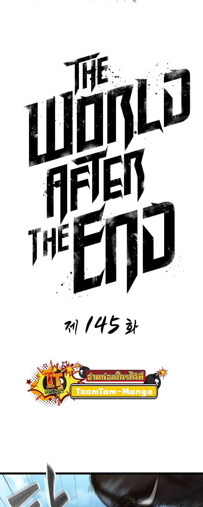 The World After the end หลังวันสิ้นโลก-145