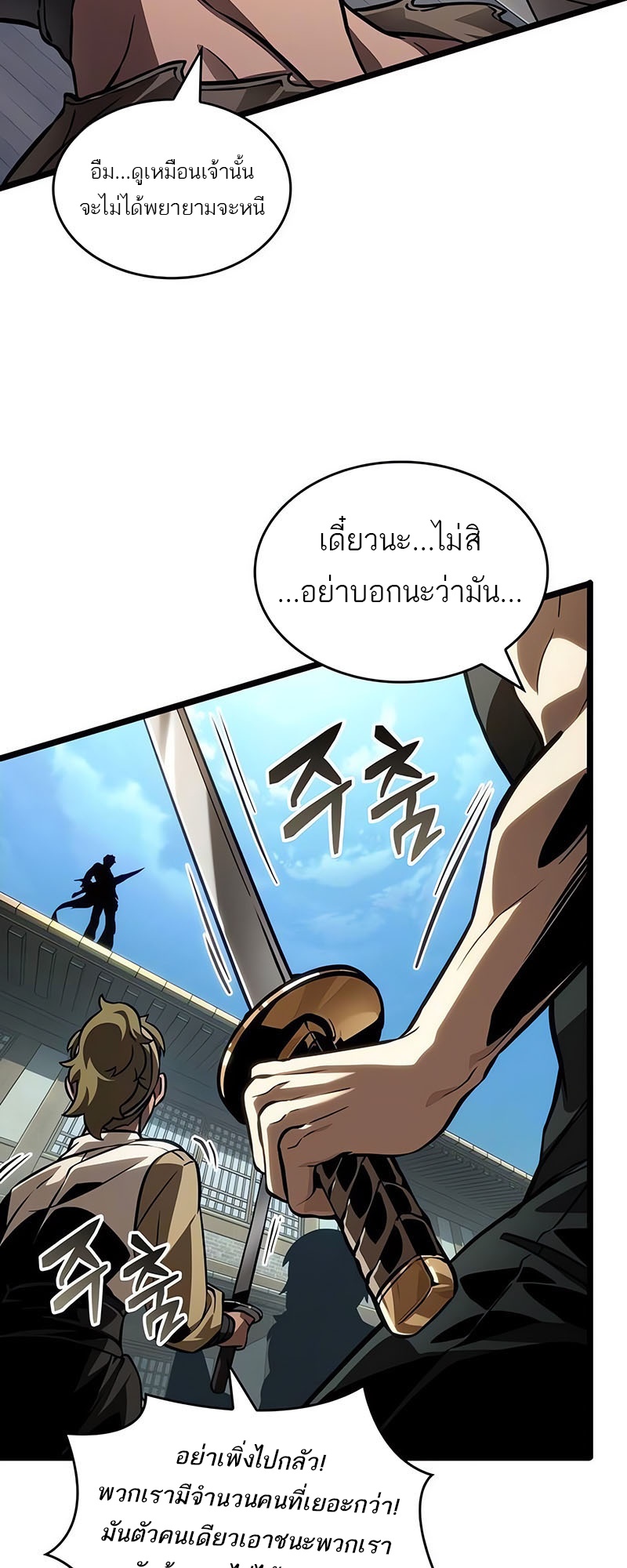 The World After the end หลังวันสิ้นโลก-145