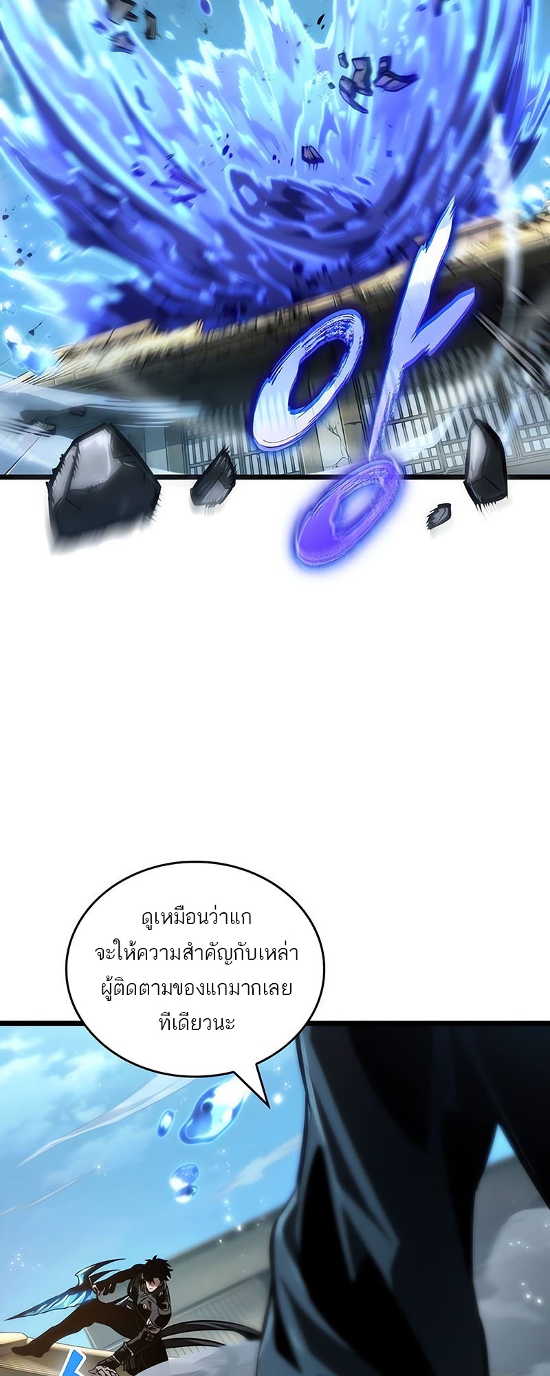 The World After the end หลังวันสิ้นโลก-145